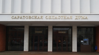 Саратовские депутаты предлагают выдавать многодетным деньги вместо земли