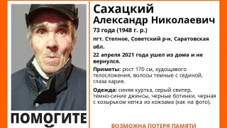 В Степном ищут пенсионера с потерей памяти