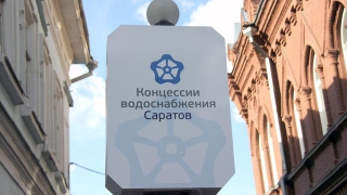 "КВС" намерены отсудить у "Саратовводоканала" долг в 585 млн за электроэнергию