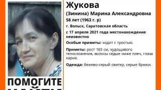 В Саратовской области пропала женщина с тростью