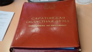 Валерий Радаев в облдуме: "Больше в Саратове строить негде"