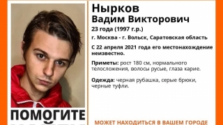 Пропавшего 10 дней назад Вадима Ныркова нашли живым