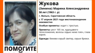 Пропавшую в Вольске женщину с тростью нашли живой