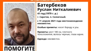 Пропавший житель Солнечного найден живым