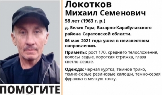 Пропавшего вчера Михаила Локоткова нашли живым