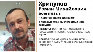 В Саратове ищут нуждающегося в медпомощи мужчину