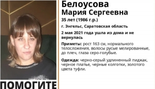 В Энгельсе ищут женщину в "золотых" туфлях