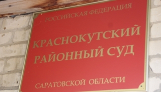 Саратовский суд дал многодетной алиментщице полгода колонии