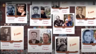День Победы. Шествие "Бессмертного полка" проходит онлайн