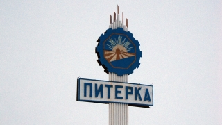 Директор ДК получила условный срок за "мертвые души"