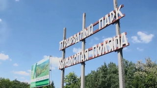 Власти отвергают возможность взимания платы за посещение Кумысной поляны