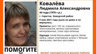 Пропавшую в День Победы Людмилу Ковалеву нашли живой