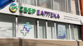В Саратове открылся первый хаб СБЕР ЕАПТЕКИ