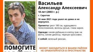 В Саратове ищут кареглазого парня с зеленым рюкзаком