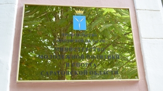 Саратовские чиновники планируют освоить почти 1,5 млрд "спортивных" денег
