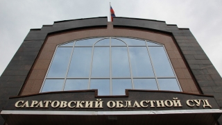 Облсуд указал на нарушения при вынесении вердикта присяжных и отменил приговор