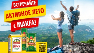 MAKFA предлагает саратовцам провести "Активное лето" с призами