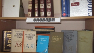 В России отмечается День филолога