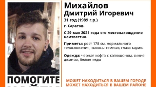 В Саратове ищут мужчину в белых кедах и черной кофте