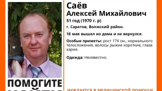 В Саратове ищут рыжеволосого мужчину с залысинами