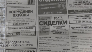 Саратовцам предлагают одну из самых низких в ПФО зарплат