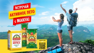 Активное лето в разгаре: MAKFA вручает саратовцам подарки для отдыха