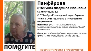 В Саратове пропала дезориентированная женщина с седыми волосами