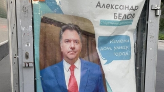 Победитель праймериз "ЕР" Александр Белов рекламирует движение "Живем вслух"