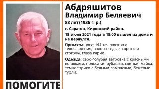 В Кировском районе пропал дезориентированный пожилой мужчина