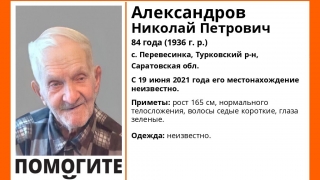 Под Турками ищут пенсионера с зелеными глазами
