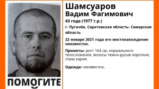 В Саратовской области полгода ищут Вадима Шамсуарова