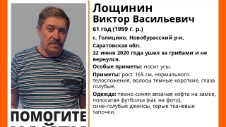 В новобурасских лесах пропал 61-летний усатый грибник
