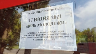 Саратовцам предлагают провести трезвое воскресенье