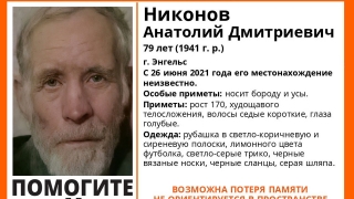 В Энгельсе пропал дезориентированный пожилой мужчина