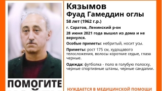 В Саратове ищут нуждающегося в медпомощи мужчину