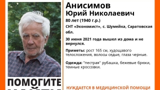 В Шумейке без вести пропал пенсионер в пестрой рубашке
