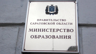 Минобраз объяснил "скромные позиции" Саратовской области в олимпиадном рейтинге