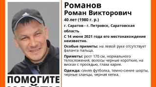 Саратовец с седыми висками и без фаланги пальца не вернулся домой