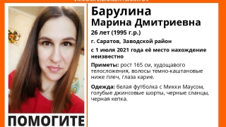 В Саратове ищут девушку в белой футболке с Микки Маусом