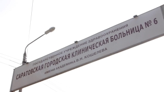 Ночью в больнице Саратова посетитель напал на врача