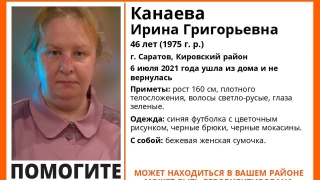 В Саратове ищут 46-летнюю дезориентированную женщину
