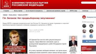 Зюганов о нападении на депутата в Саратове: "Это акт предвыборного запугивания"
