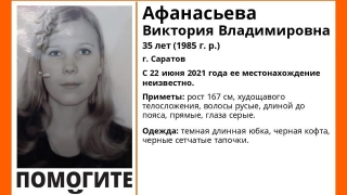 В Саратове ищут женщину в длинной темной юбке