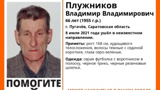 Родные ищут худощавого пожилого саратовца