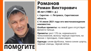 Пропавшего в июне седовласого мужчину нашли живым