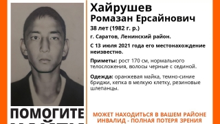 В Саратове пропал 38-летний слепой мужчина