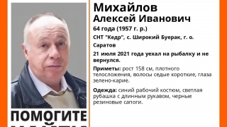 Саратовский дачник уехал на рыбалку и не вернулся