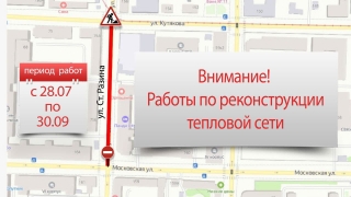 "Т Плюс" заменит участок теплотрассы в центре Саратова. Движение перекроют