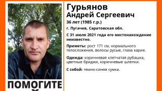 Родные ищут 36-летнего саратовца в клетчатой рубашке