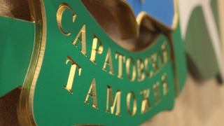 Крупнейшими импортерами в Саратовскую область стали Индонезия и Китай